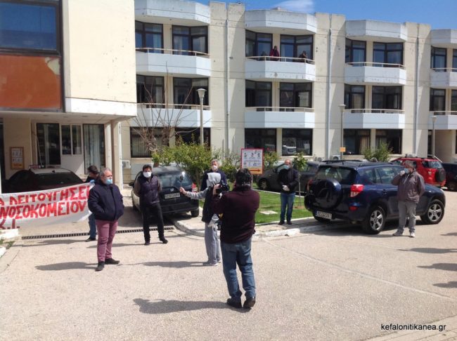 Συγκέντρωση διαμαρτυρίας για την Υγεία στο Νοσοκομείο Κεφαλονιάς